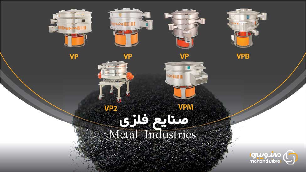 Buying vibrating sieves for metal industries