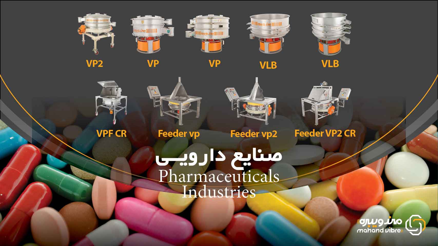 Some examples of sensitive and sterile sieves in the pharmaceutical and powder industries