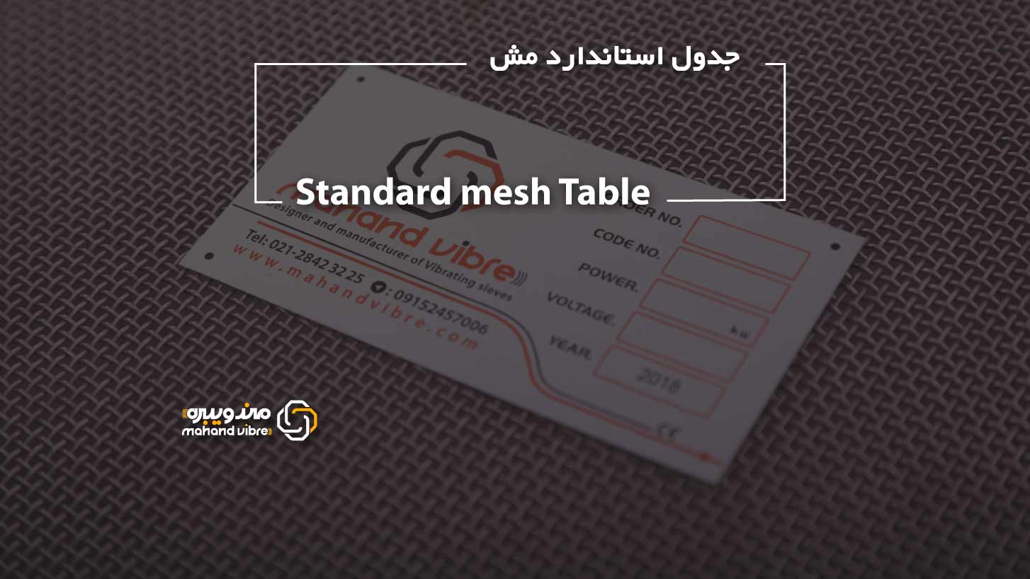 Mesh standard table photo in micron and inch