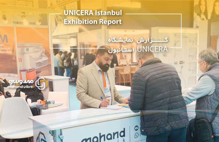 The presence of Iranian tile and ceramic companies in the ceramic tile exhibition of Istanbul Unisera