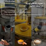 The importance of vibration sieves in the food industry