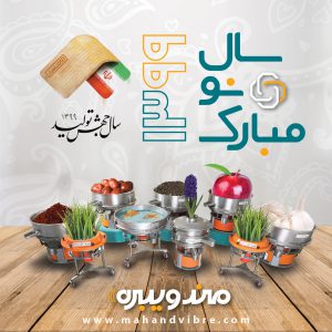 عید نوروز را به ایرانیان و کارمندان تبریک می گویم