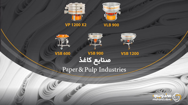 الک های صنعتی مورد استفاده در صنایع کاغذی